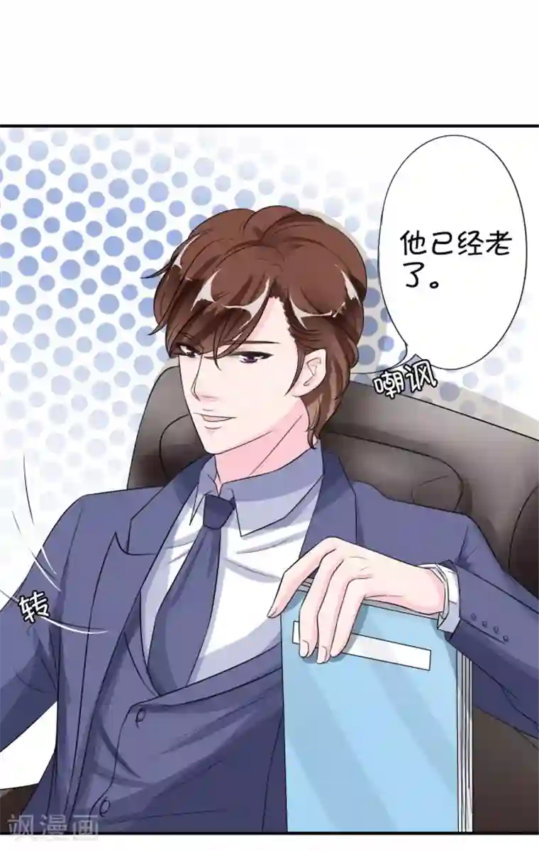 王爵的恋爱物语第11话