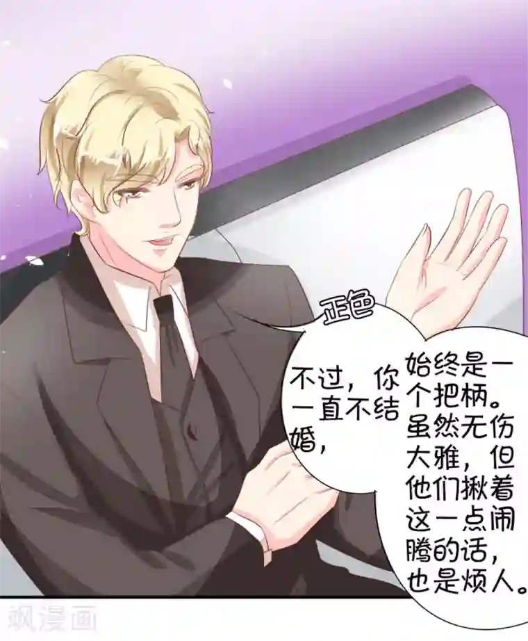 王爵的恋爱物语第11话