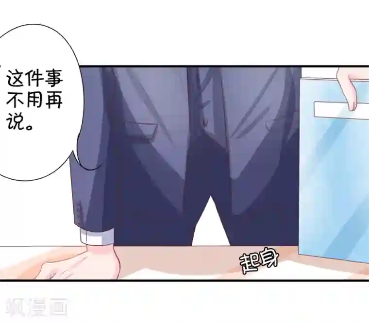 王爵的恋爱物语第11话