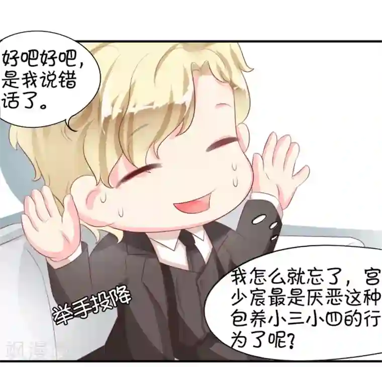 王爵的恋爱物语第11话