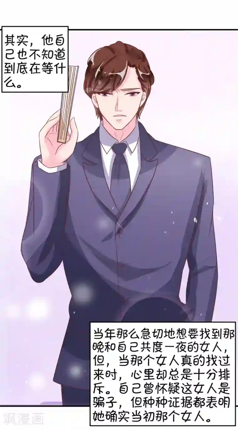 王爵的恋爱物语第11话