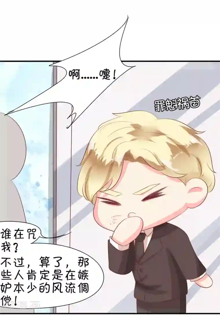 王爵的恋爱物语第11话