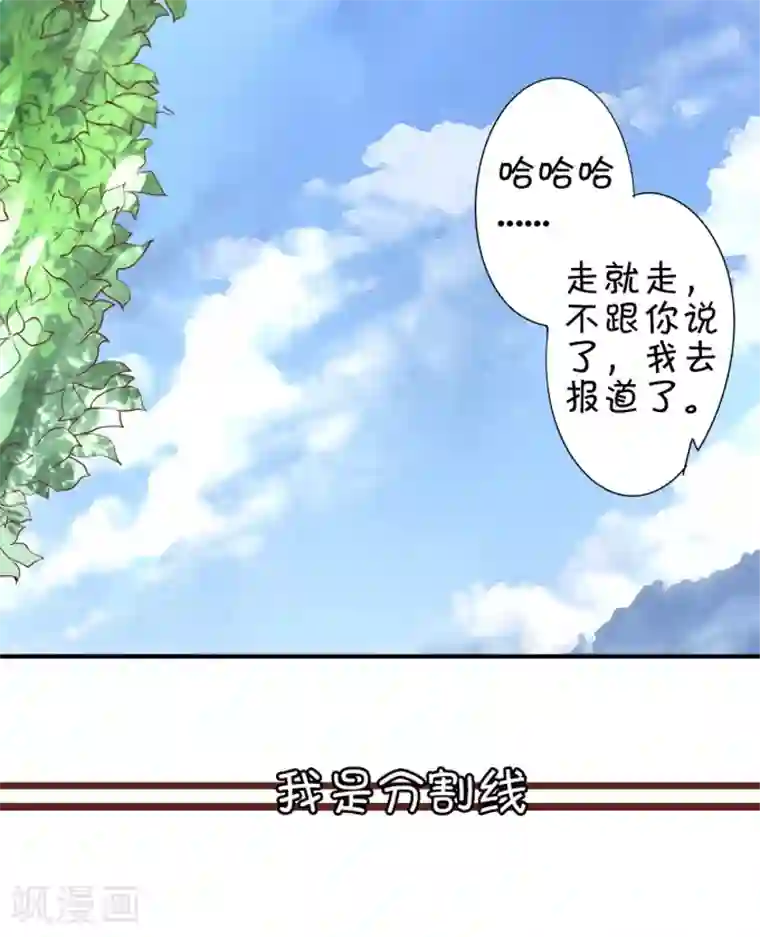 王爵的恋爱物语第11话