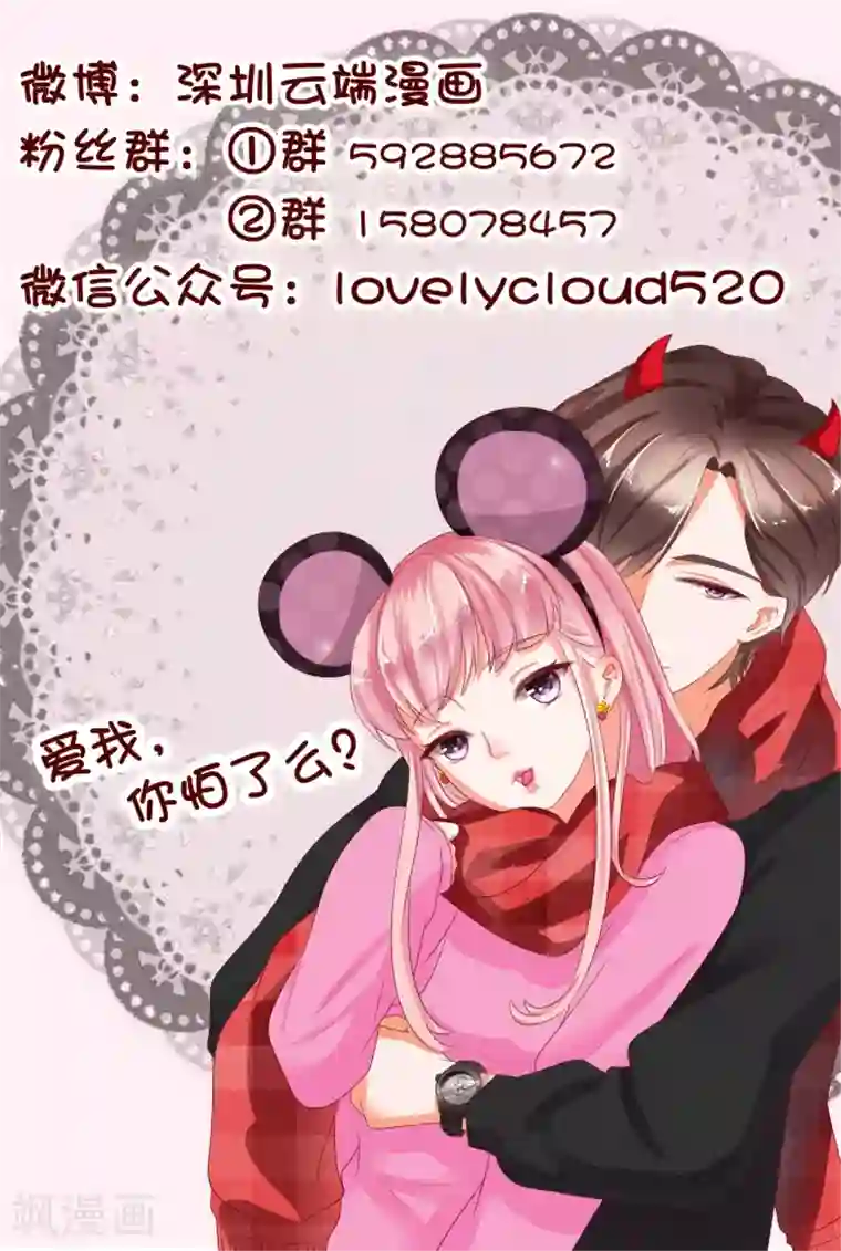 王爵的恋爱物语第11话