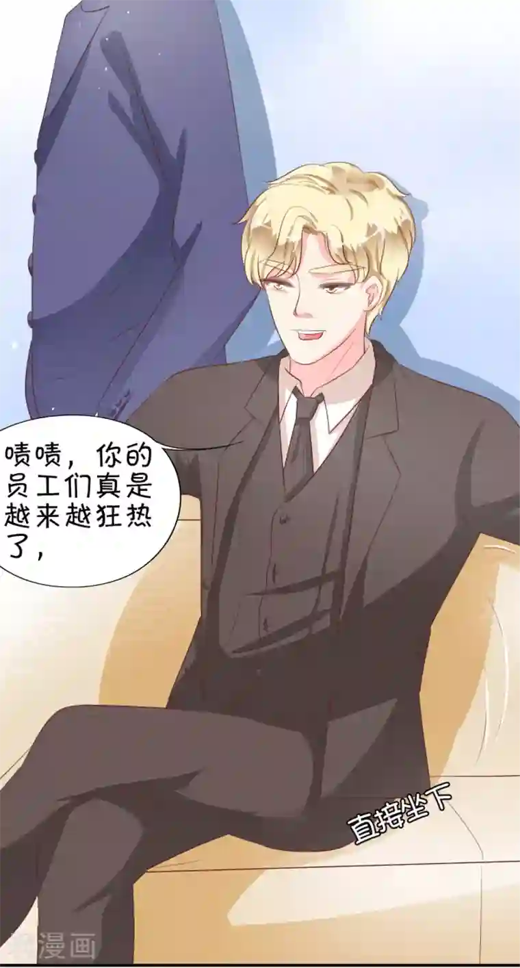 王爵的恋爱物语第11话