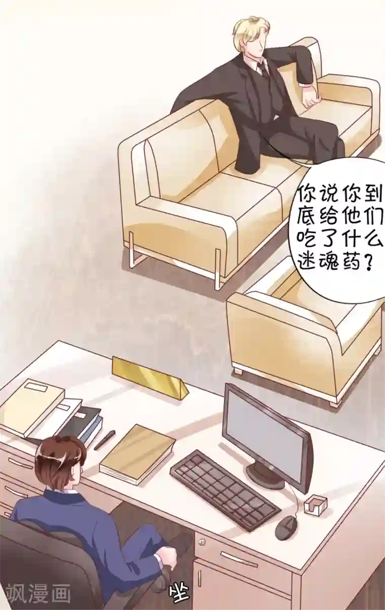 王爵的恋爱物语第11话