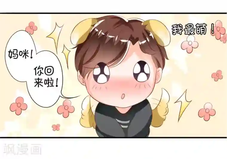 王爵的恋爱物语第12话