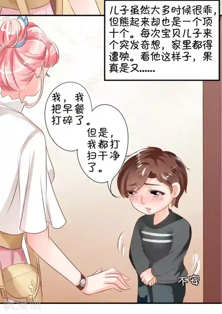 王爵的恋爱物语第12话