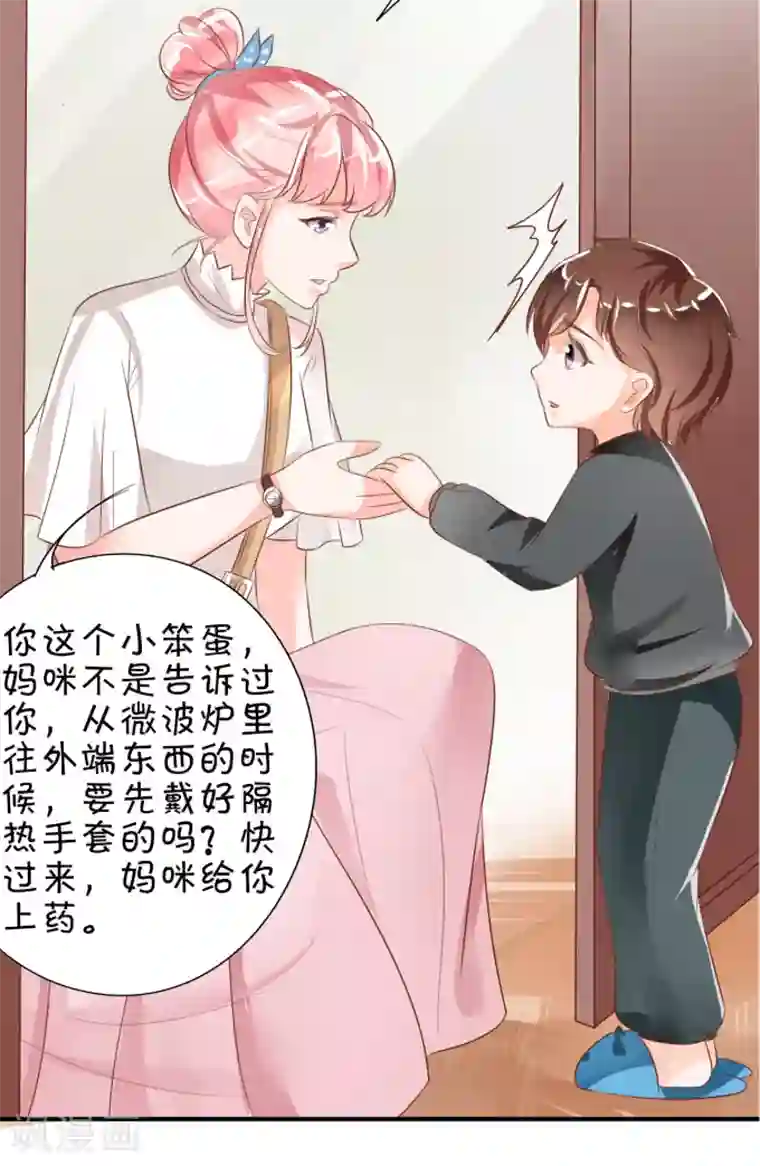 王爵的恋爱物语第12话