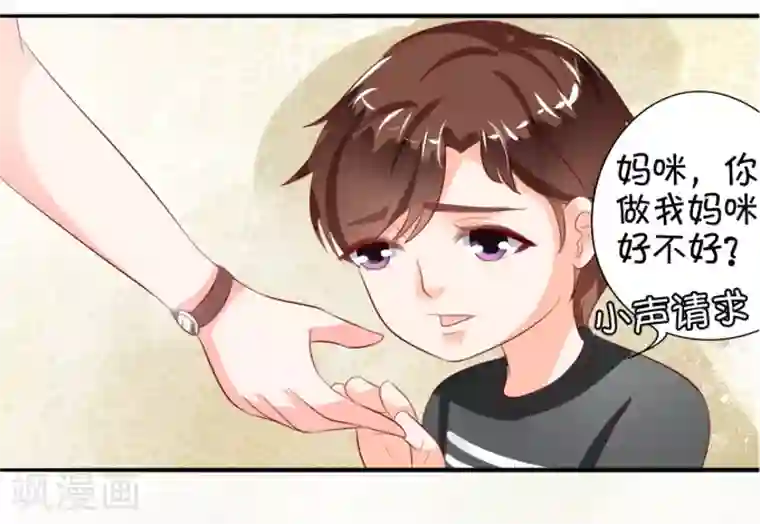 王爵的恋爱物语第12话