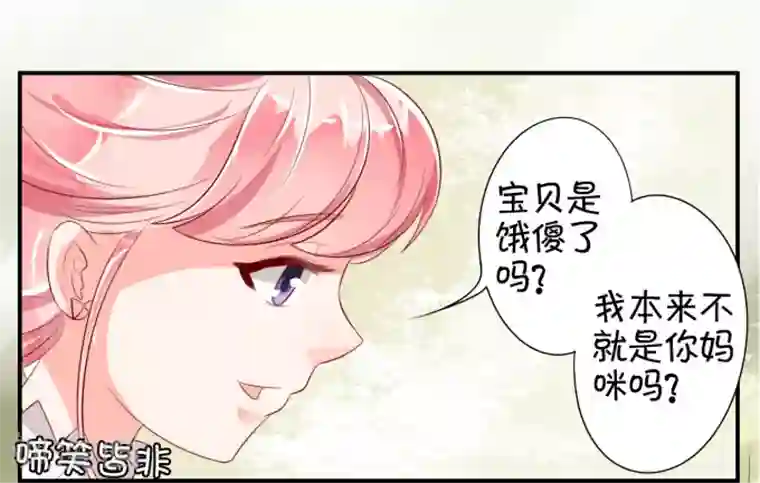 王爵的恋爱物语第12话