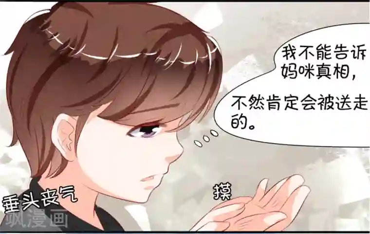 王爵的恋爱物语第12话