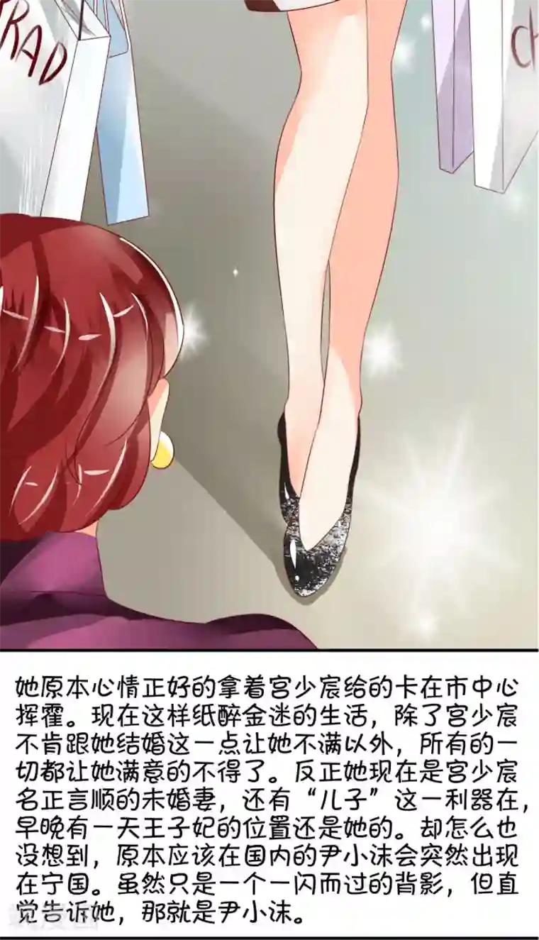 王爵的恋爱物语第12话