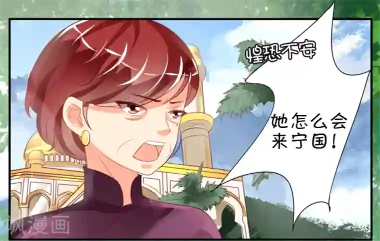 王爵的恋爱物语第12话