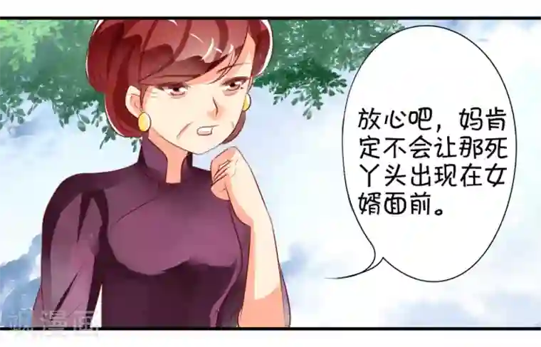 王爵的恋爱物语第12话