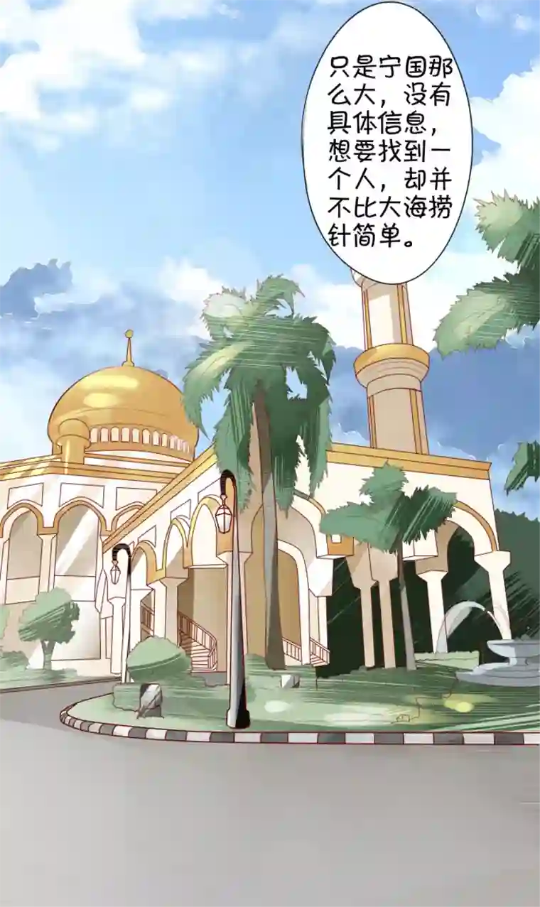 王爵的恋爱物语第12话