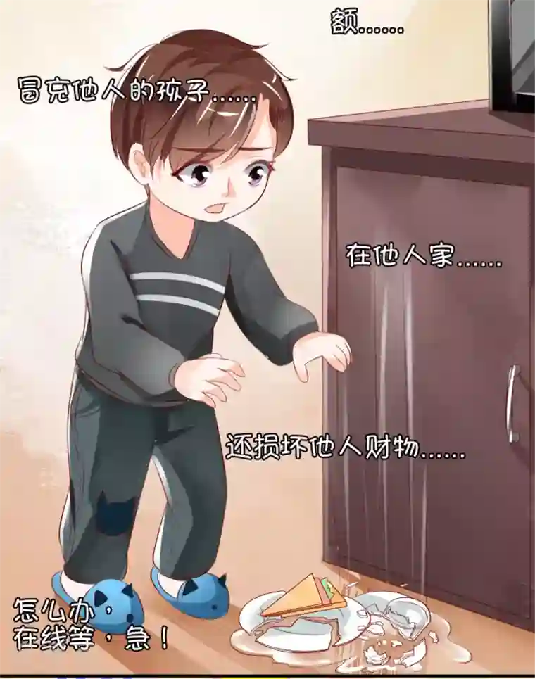 王爵的恋爱物语第12话