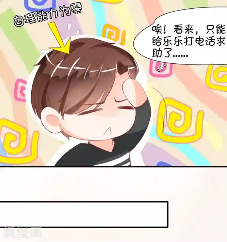 王爵的恋爱物语第12话