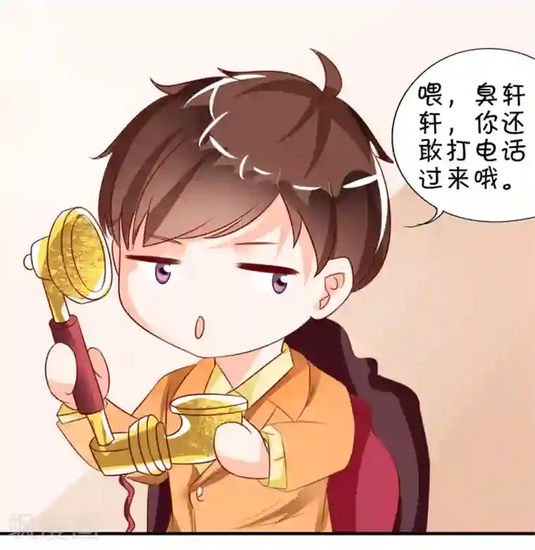 王爵的恋爱物语第12话