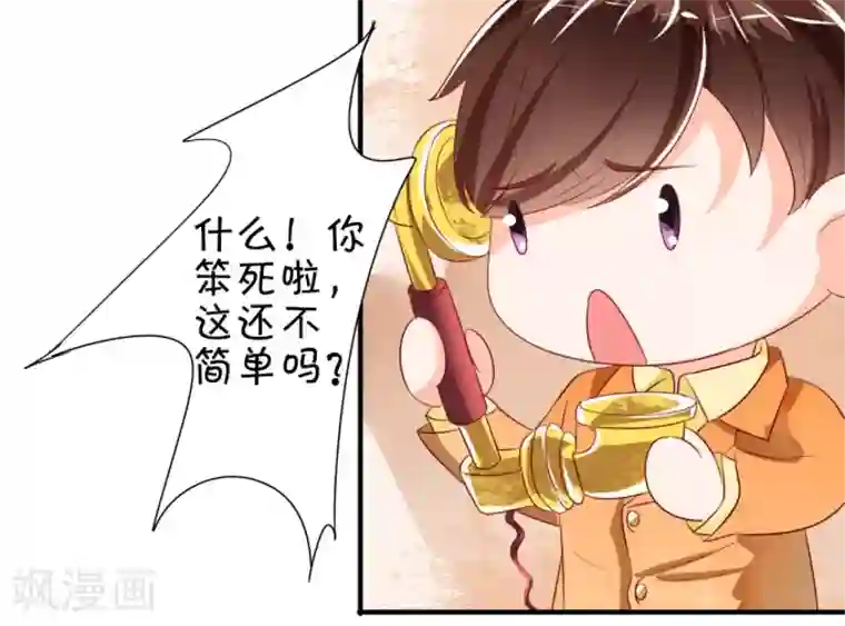 王爵的恋爱物语第12话