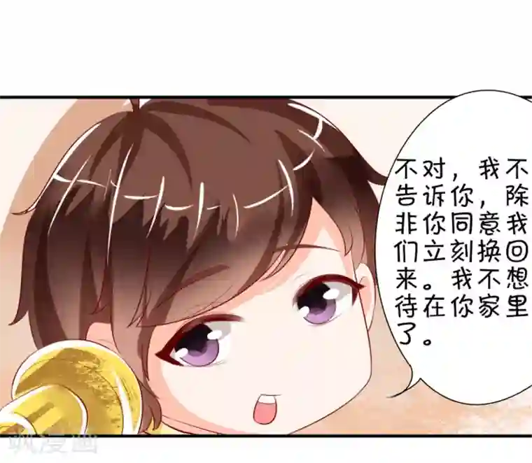 王爵的恋爱物语第12话