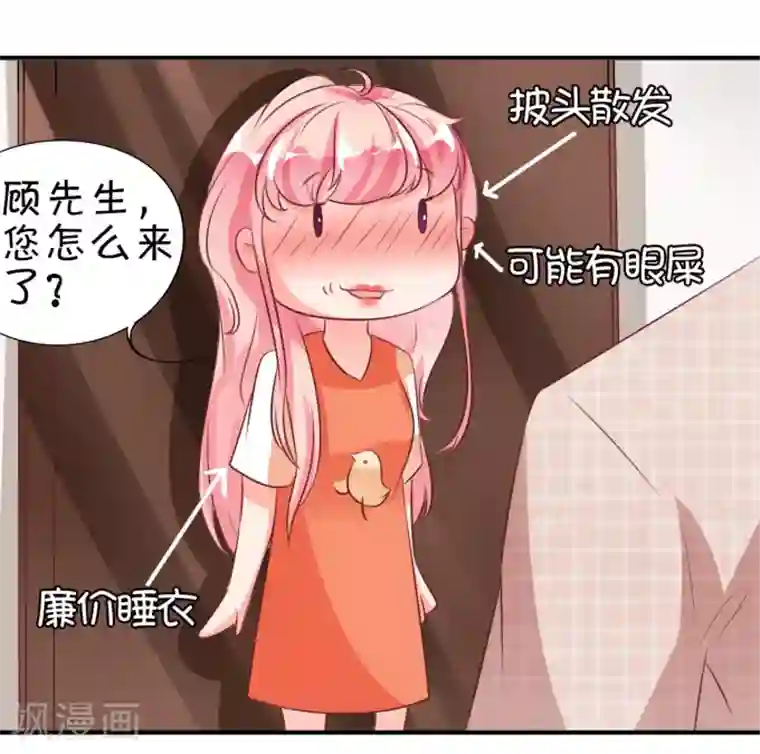 王爵的恋爱物语第13话