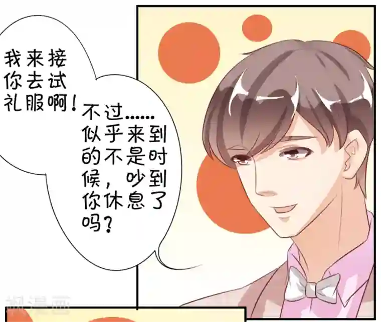 美少年的雌坠漫画boss第13话