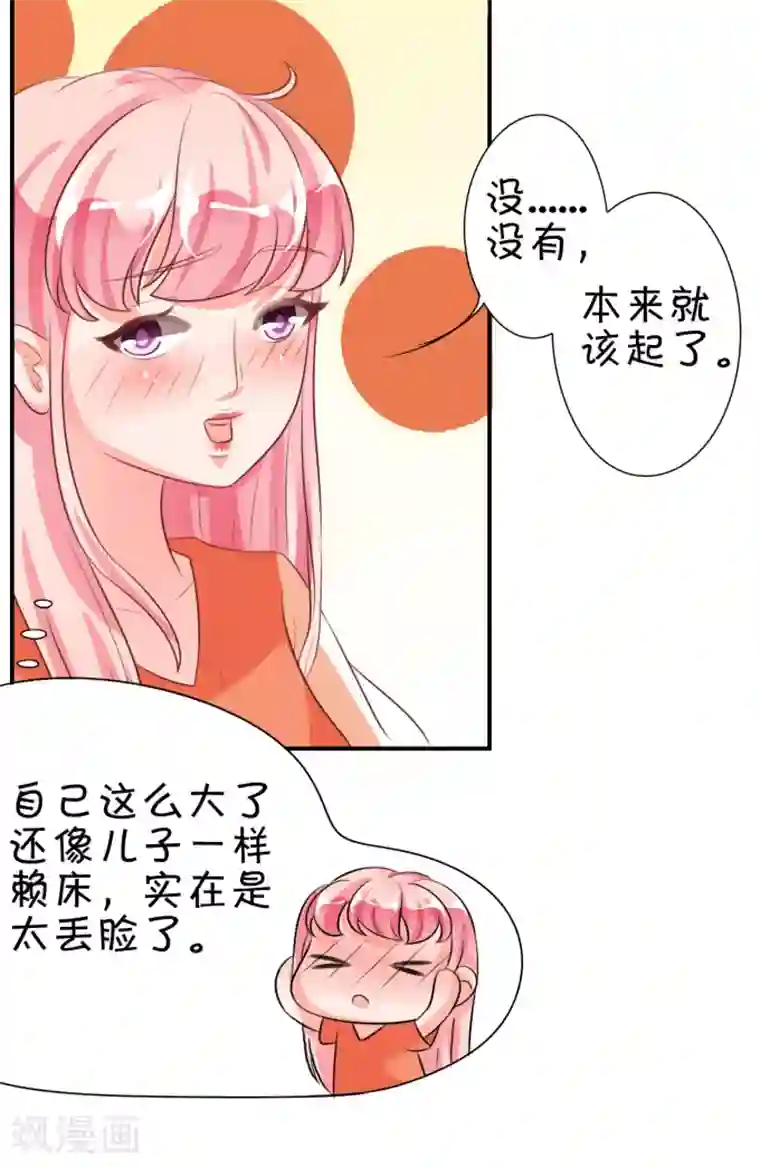 王爵的恋爱物语第13话