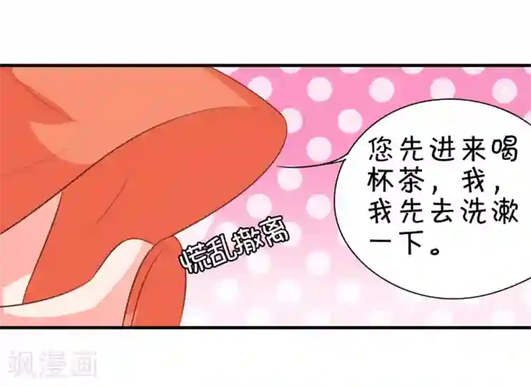 王爵的恋爱物语第13话