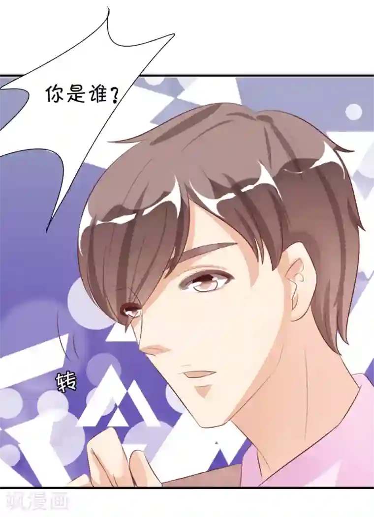 美少年的雌坠漫画boss第13话