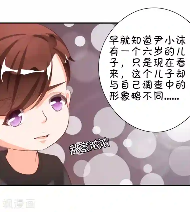 美少年的雌坠漫画boss第13话