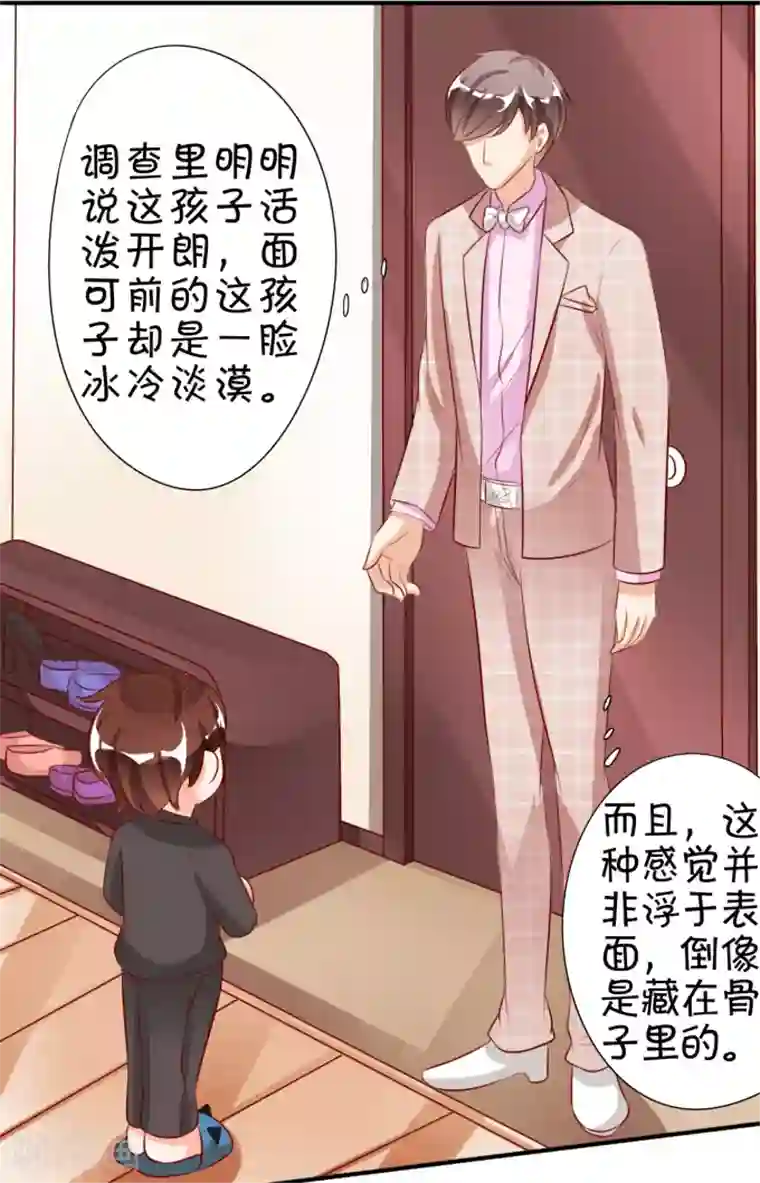 美少年的雌坠漫画boss第13话