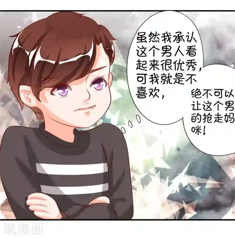 王爵的恋爱物语第13话