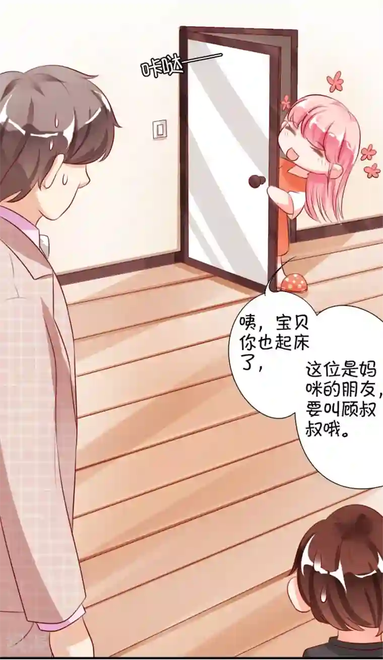 王爵的恋爱物语第13话