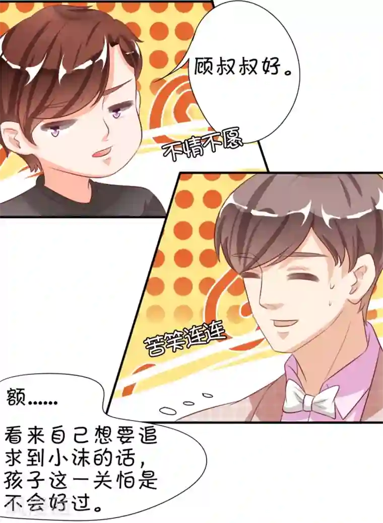 王爵的恋爱物语第13话