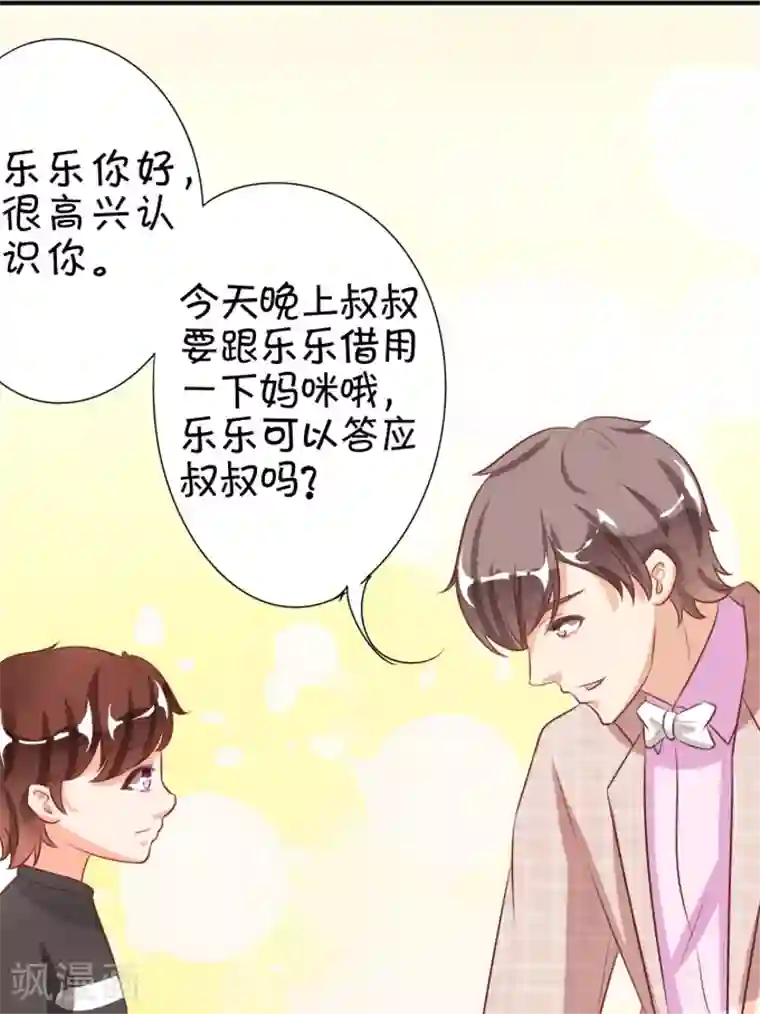 美少年的雌坠漫画boss第13话