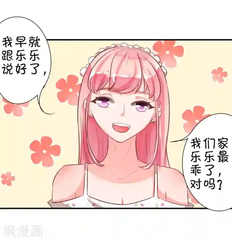 王爵的恋爱物语第13话