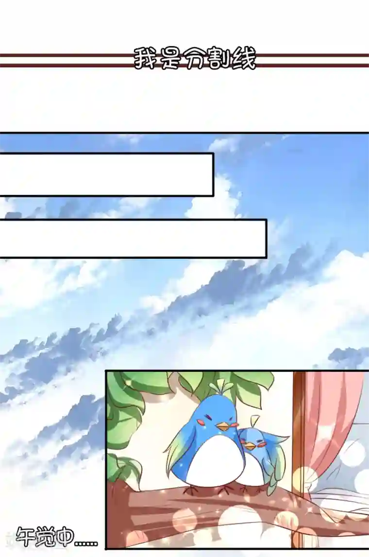 王爵的恋爱物语第13话