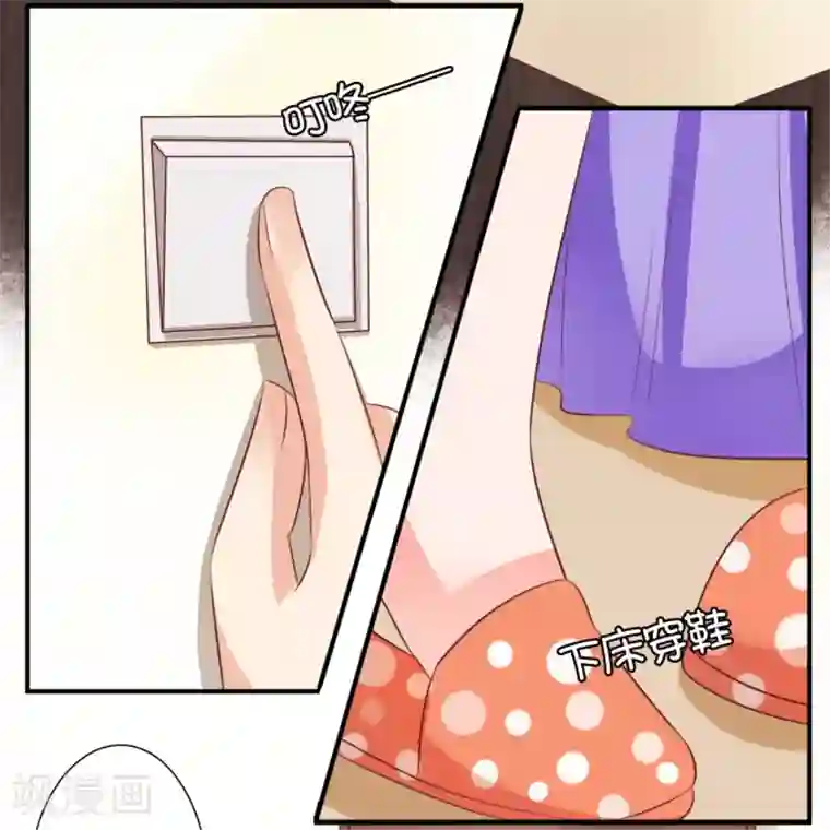 美少年的雌坠漫画boss第13话