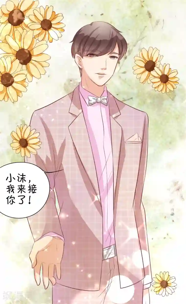 王爵的恋爱物语第13话