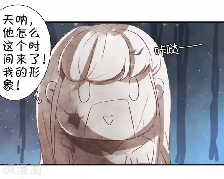 美少年的雌坠漫画boss第13话