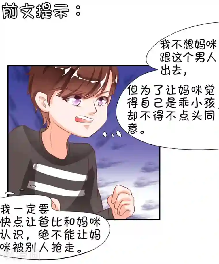 王爵的恋爱物语第14话