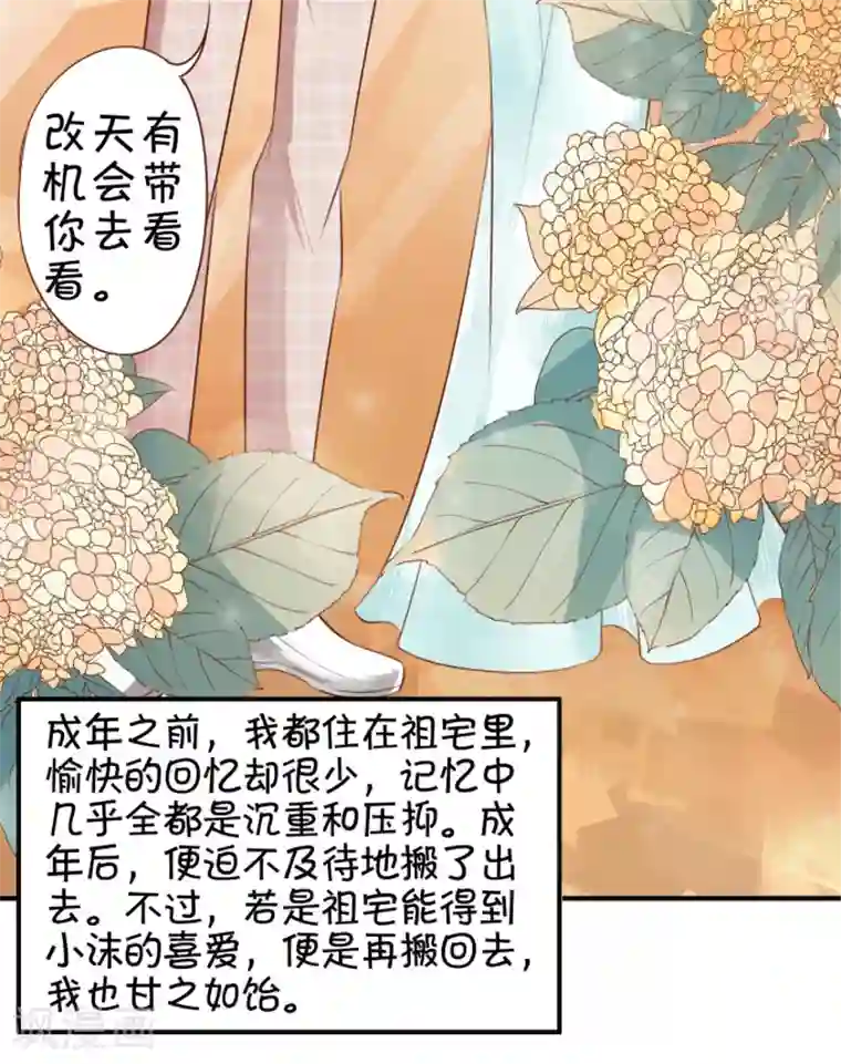 王爵的恋爱物语第14话