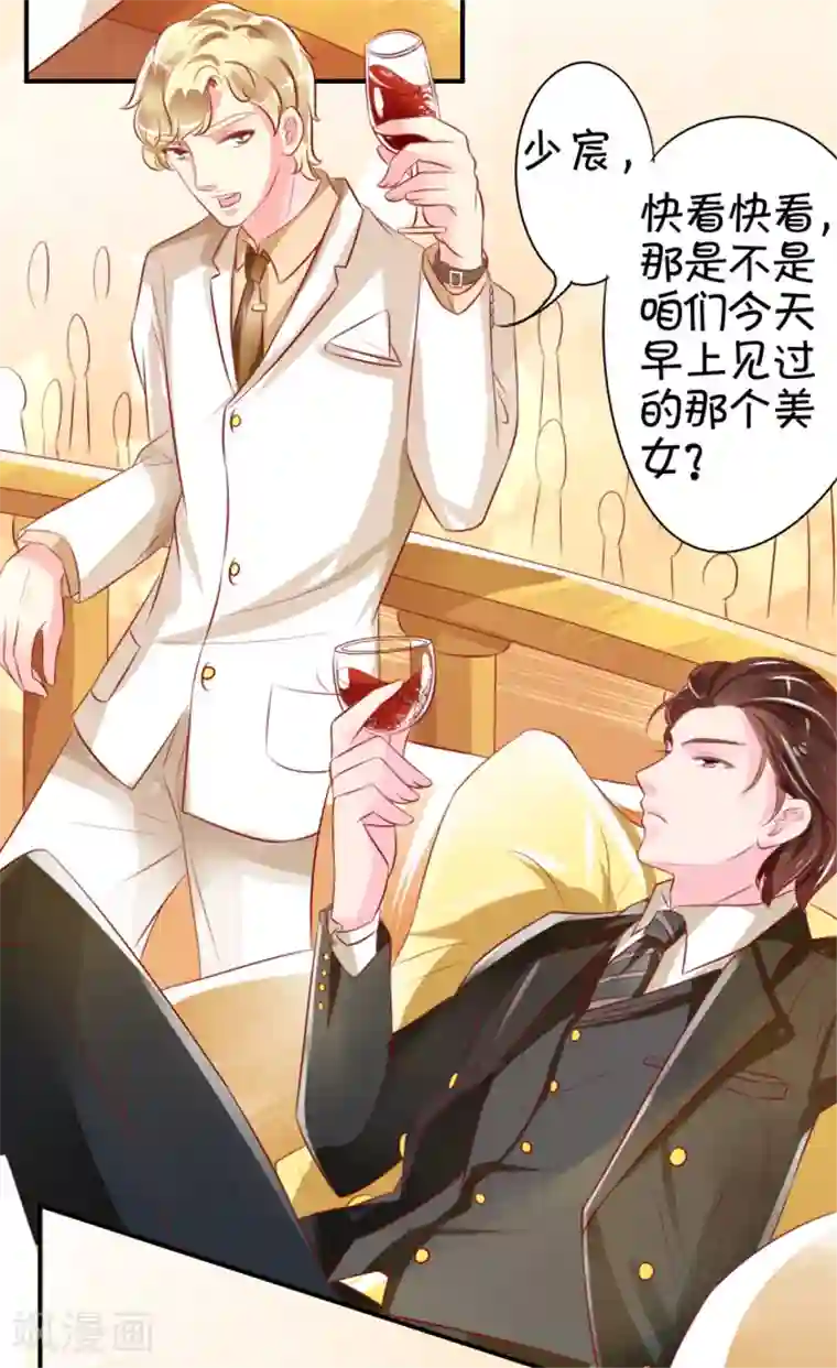 王爵的恋爱物语第14话