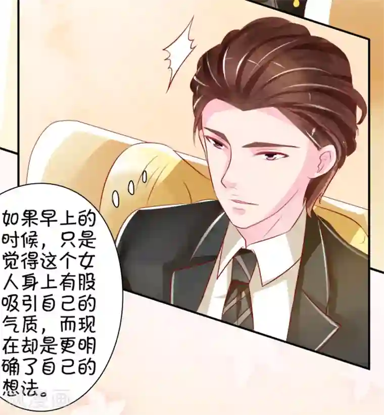 王爵的恋爱物语第14话