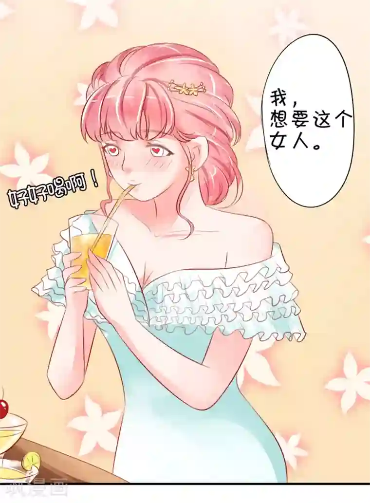 王爵的恋爱物语第14话