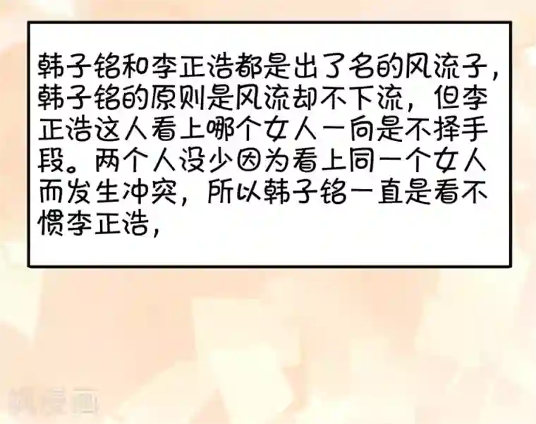 王爵的恋爱物语第14话