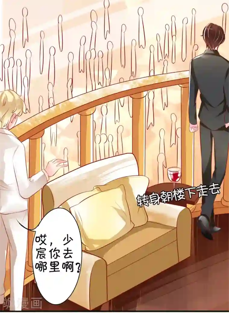 王爵的恋爱物语第14话