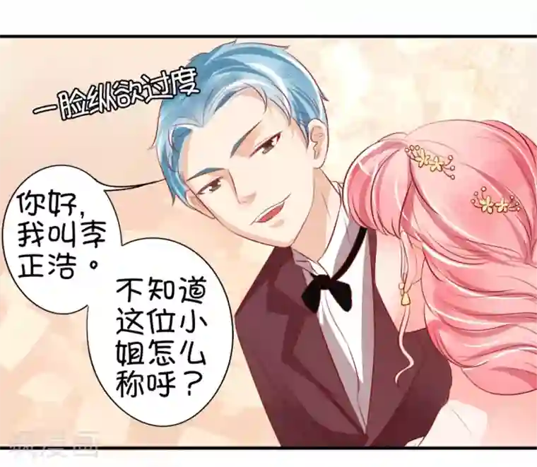 王爵的恋爱物语第14话