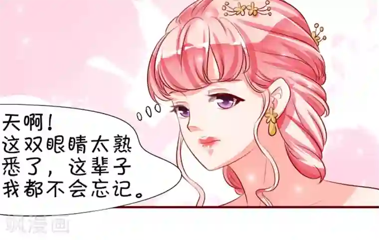 王爵的恋爱物语第15话
